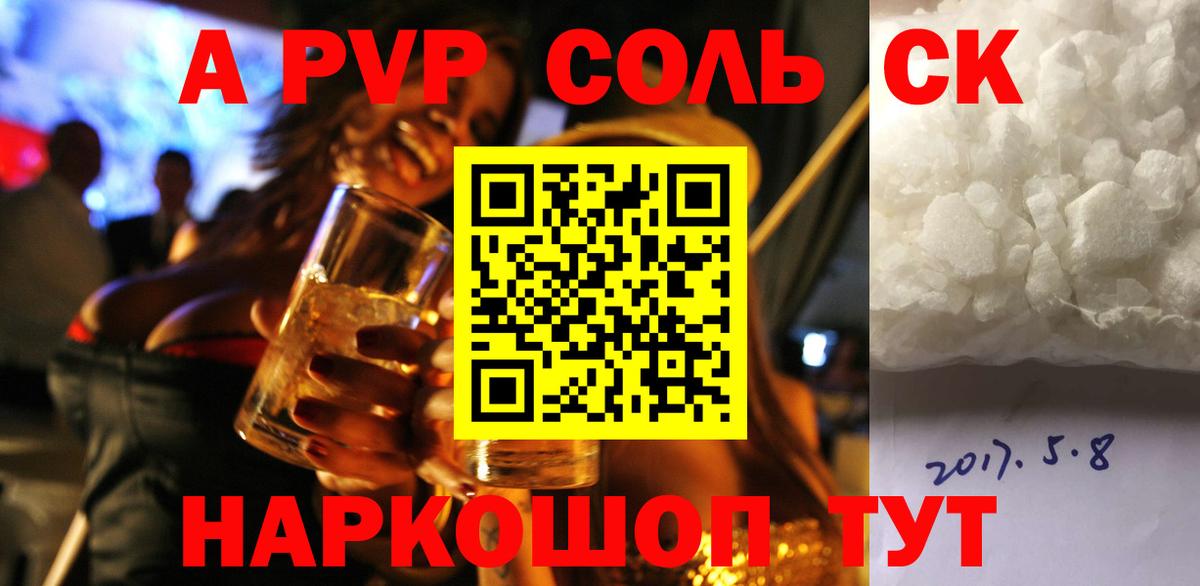 наркота  A PVP Соль  Вход с VPN  A PVP кристаллы  А ПВП  Торжок  APVP Соль 