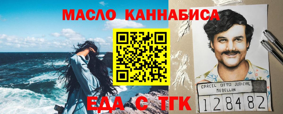 Торжок  Canna-Cookies марихуана  Вход с VPN 