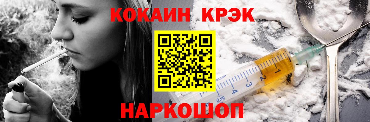 Cocaine  Cocaine Columbia  Вход с VPN  КОКАИН Перу  Торжок 