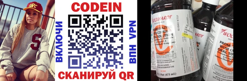 KRAKEN онион  Торжок  Codein напиток Lean (лин)  наркота 