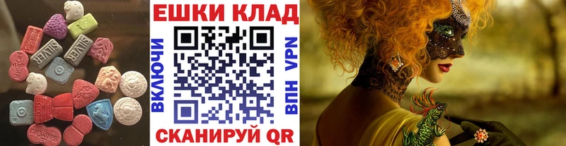 ЭКСТАЗИ MDMA  Торжок 