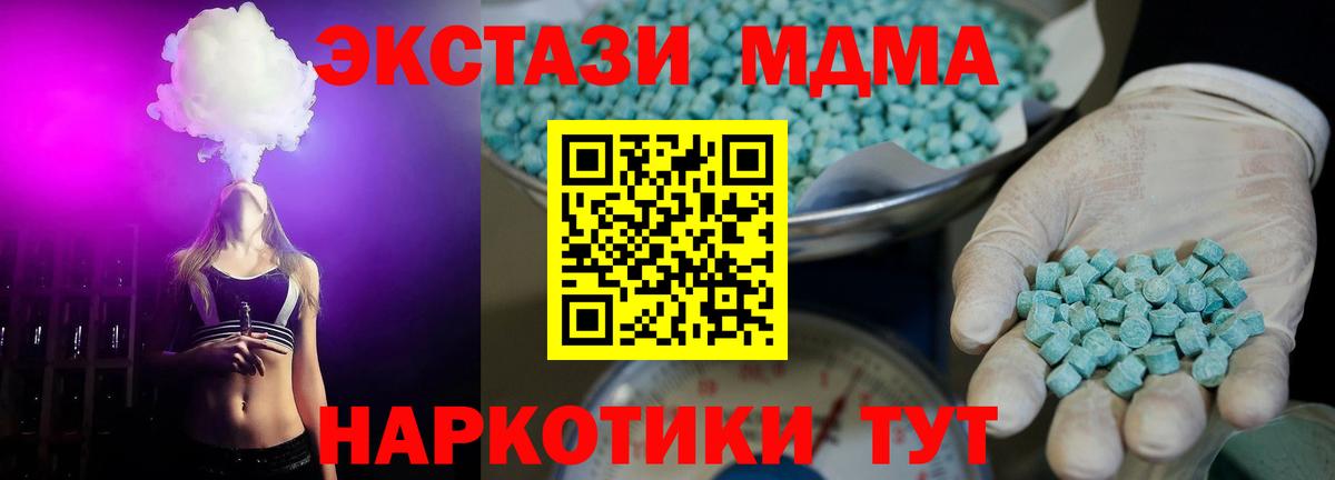 Ecstasy 250 мг  Вход с VPN  ЭКСТАЗИ  Торжок 