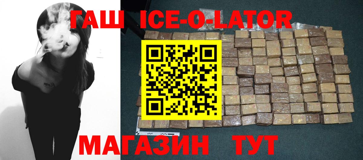 Гашиш хэш Торжок