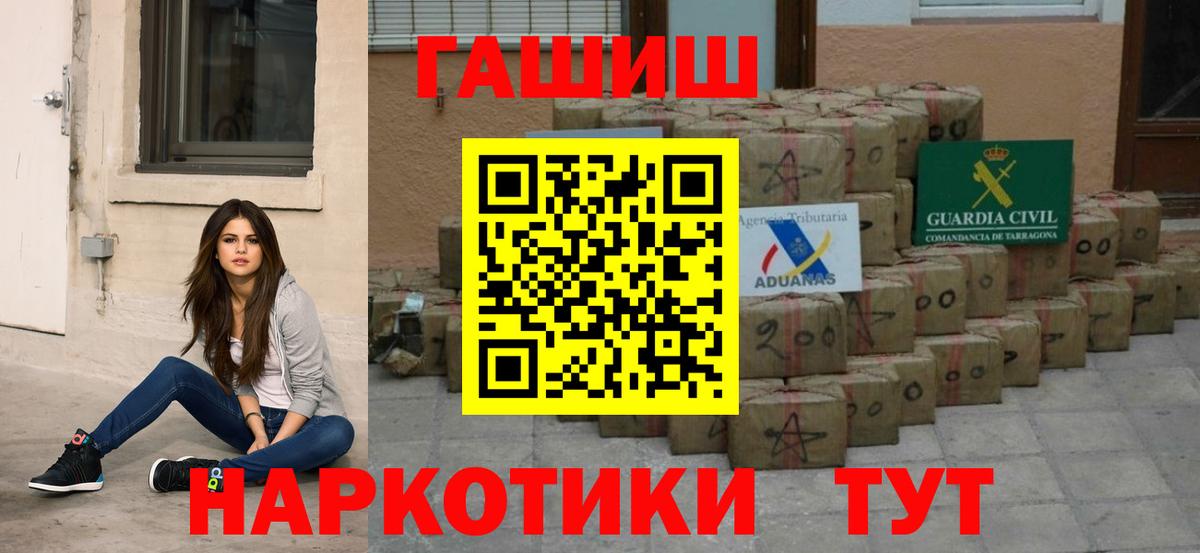 ГАШИШ hashish Торжок