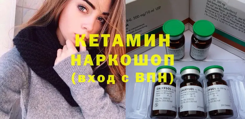 закладки  Торжок  КЕТАМИН ketamine 