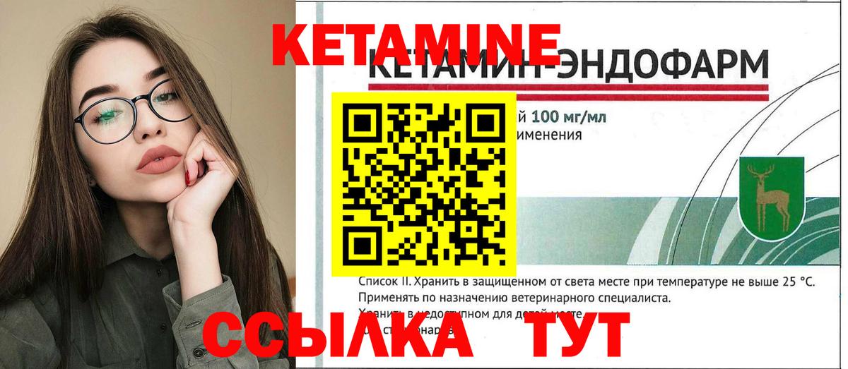КЕТАМИН ketamine Торжок