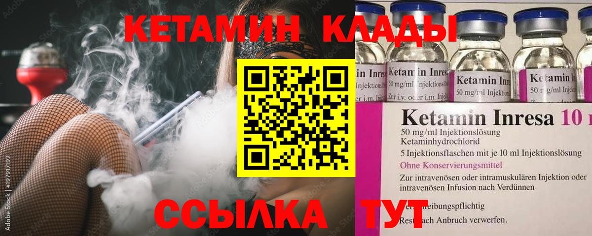 Кетамин ketamine  Торжок 
