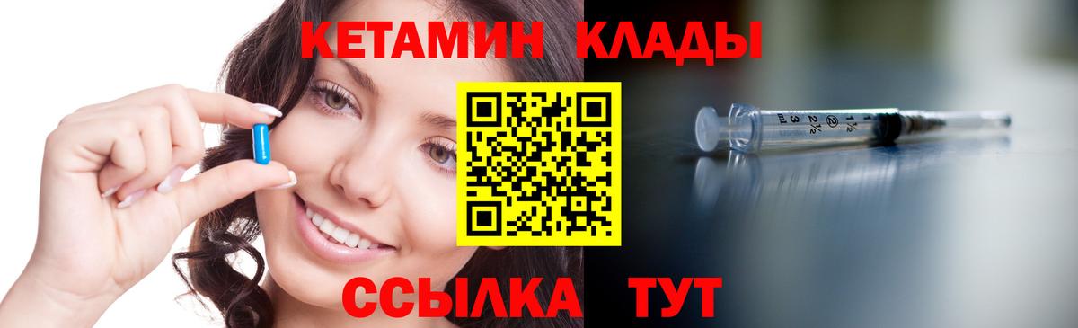 Торжок  Кетамин VHQ  Вход с VPN 