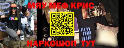 кристаллы Жуковский
