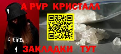 кристаллы Жуковский