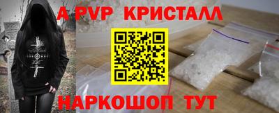 кристаллы Жуковский