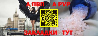кристаллы Жуковский