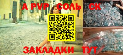 мяу мяу кристалл Бузулук