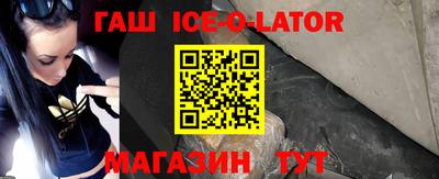 кристаллы Жуковский