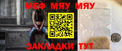 меф VHQ Заводоуковск