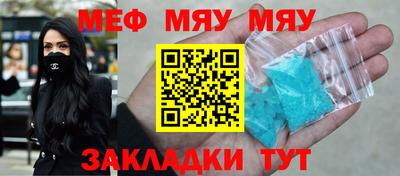 меф VHQ Заводоуковск