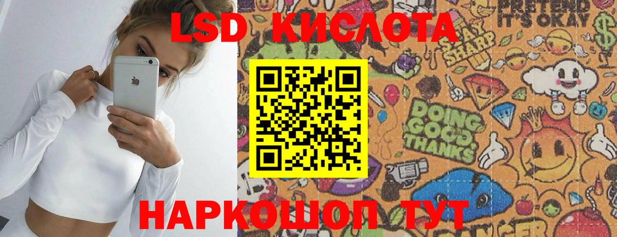 LSD-25 экстази кислота  Торжок 