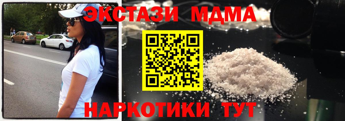 MDMA молли  Вход с VPN  MDMA Molly  Торжок 