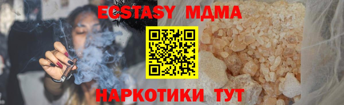 MDMA crystal Торжок