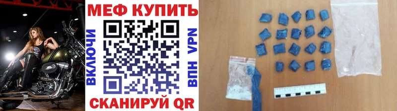 дарнет шоп Торжок МЕФ кристаллы