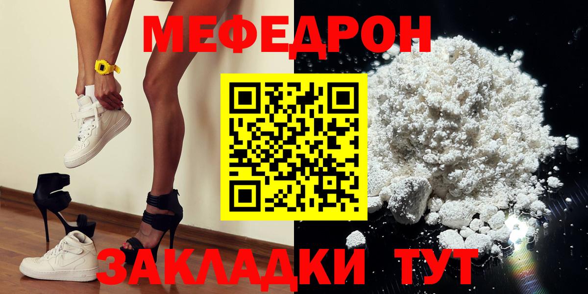 Меф мука Торжок