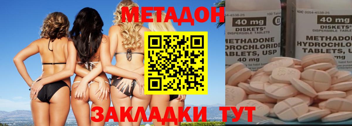 Торжок  МЕТАДОН белоснежный  Вход с VPN  Метадон кристалл 