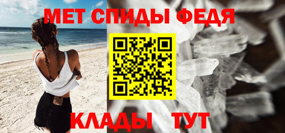 МЕТАМФЕТАМИН винт Торжок