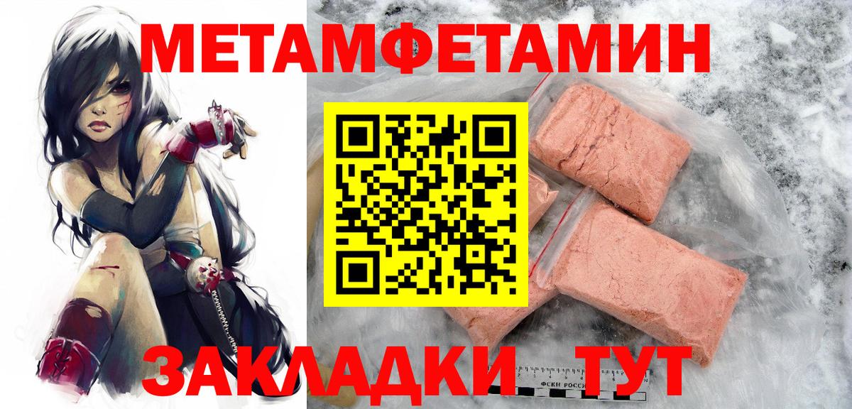 МЕТАМФЕТАМИН пудра Торжок