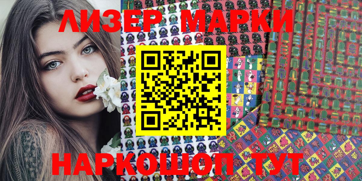 Марки N-bome 1,5мг Торжок